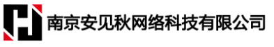 安见秋科技